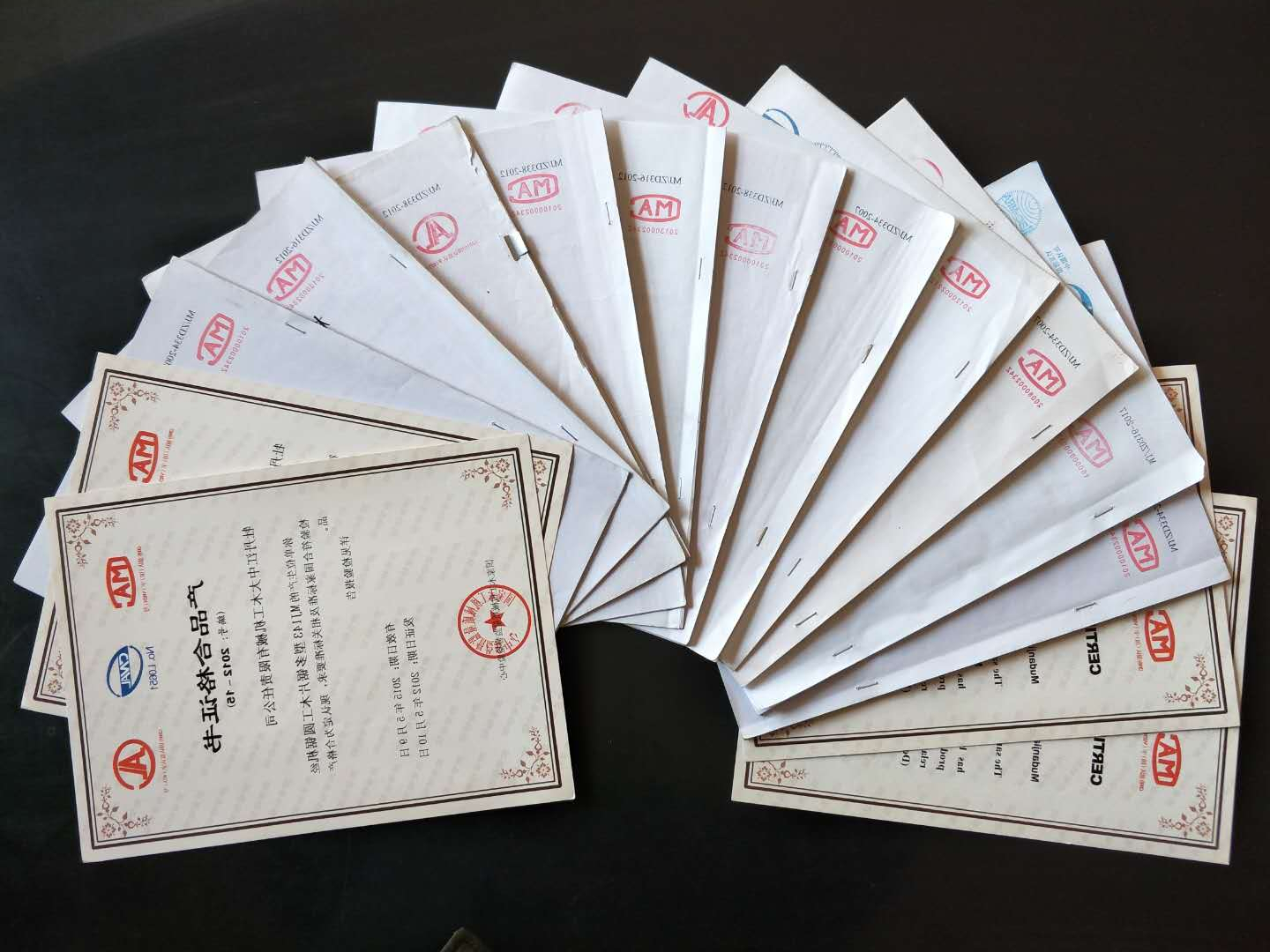 部分国家尊龙凯时·（中国区）官方网站工机械质量监督检验中心合格证书